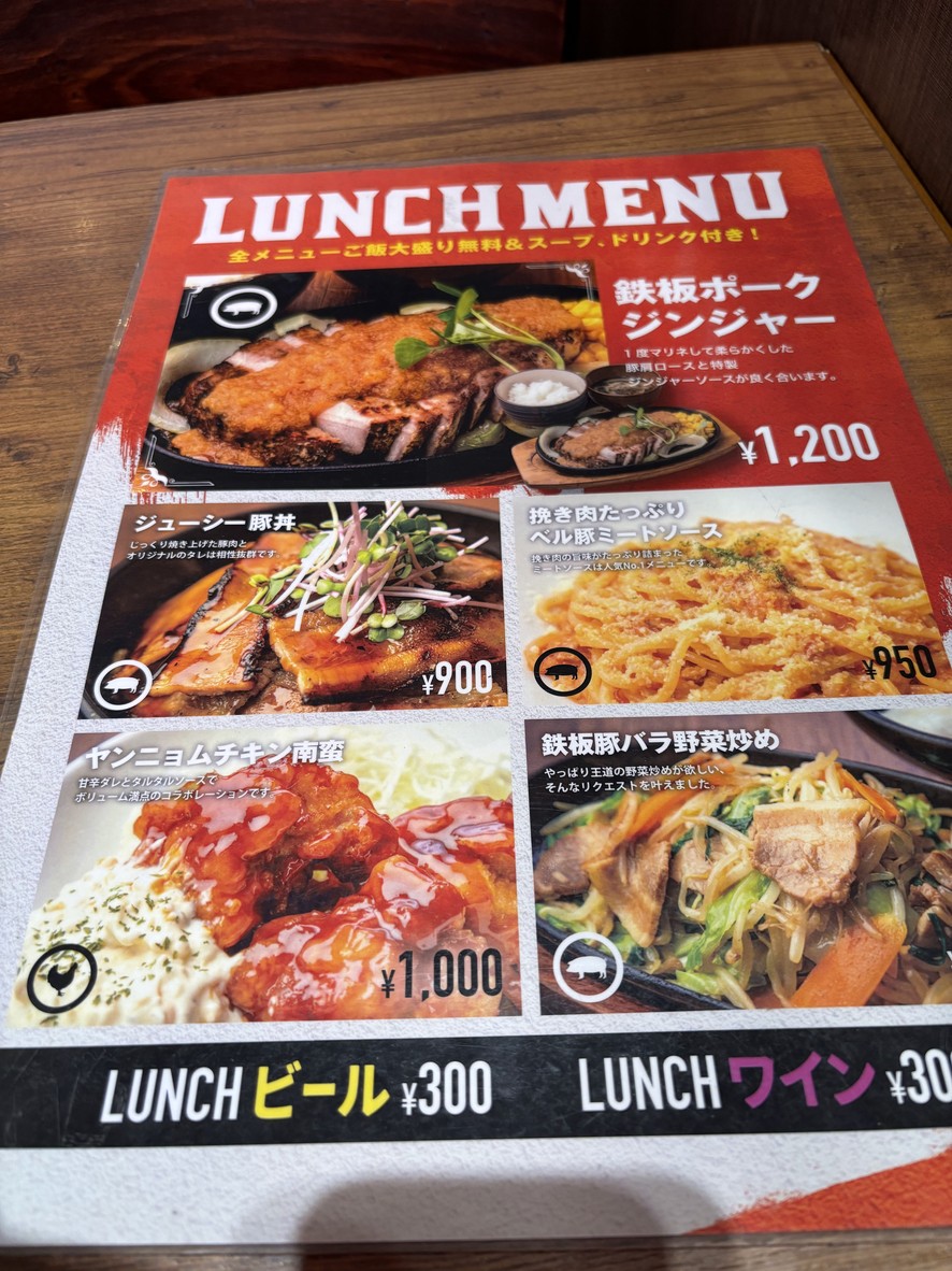 Versailles No Buta Tamachi menu 2