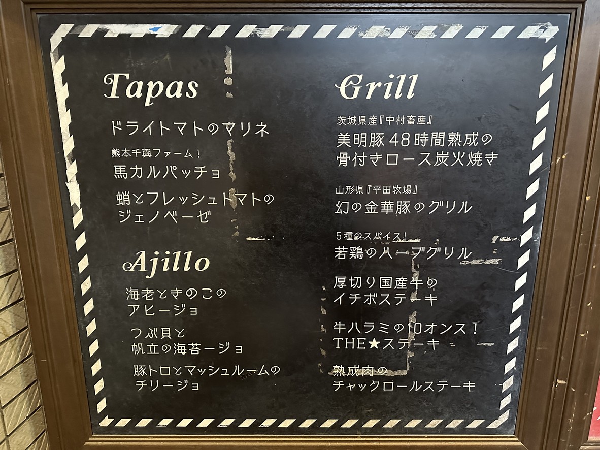 Versailles No Buta Tamachi menu 3