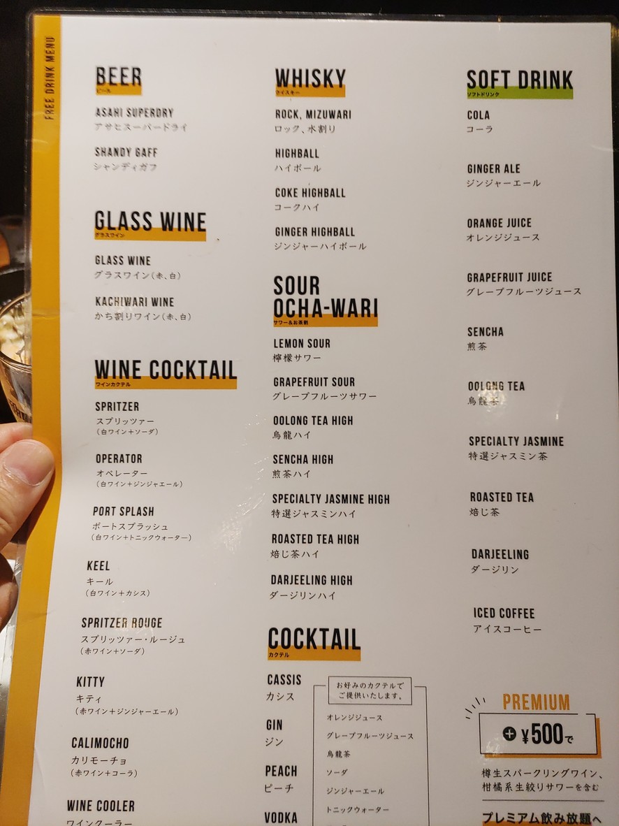 Versailles No Buta Tamachi menu 4