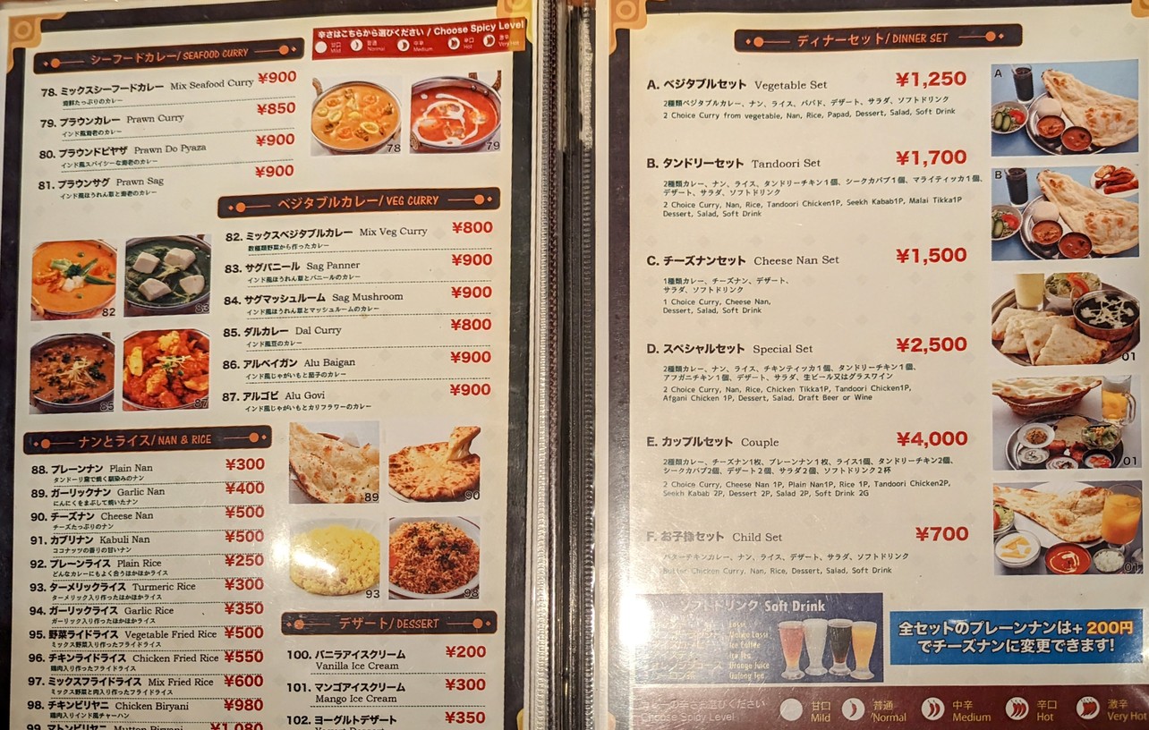Asian Dining & Bar Tandoori Kitchen Shibakoen menu 5