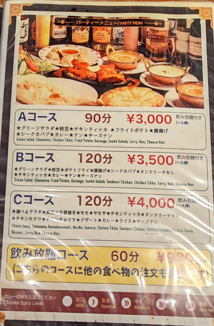 Asian Dining & Bar Tandoori Kitchen Shibakoen menu 6