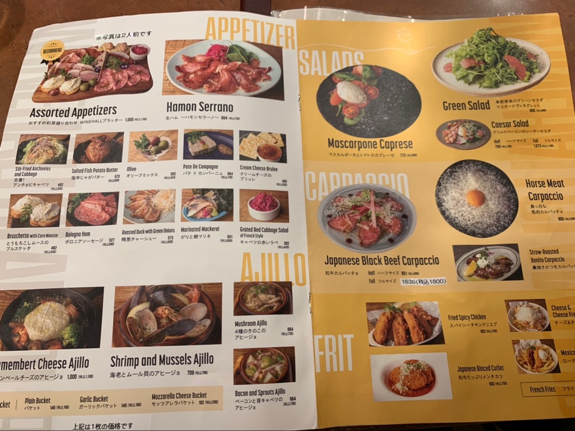 MEAT&WINE WINEHALL GLAMOUR Tamachi menu 2