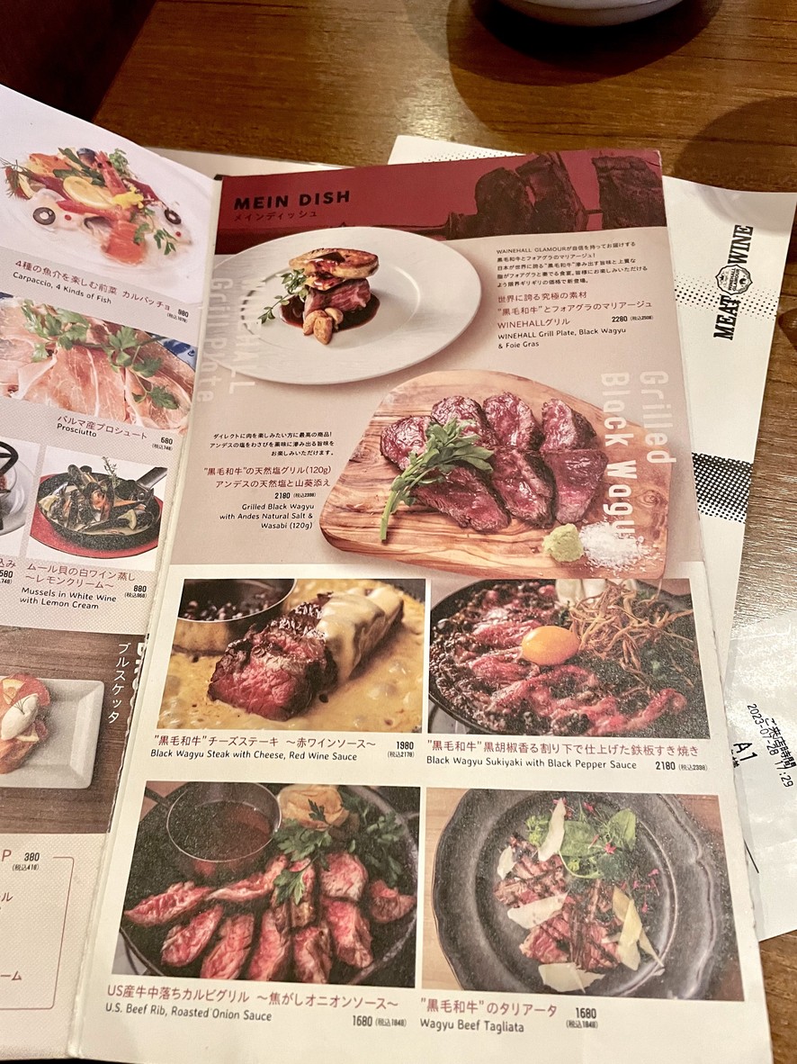MEAT&WINE WINEHALL GLAMOUR Tamachi menu 3