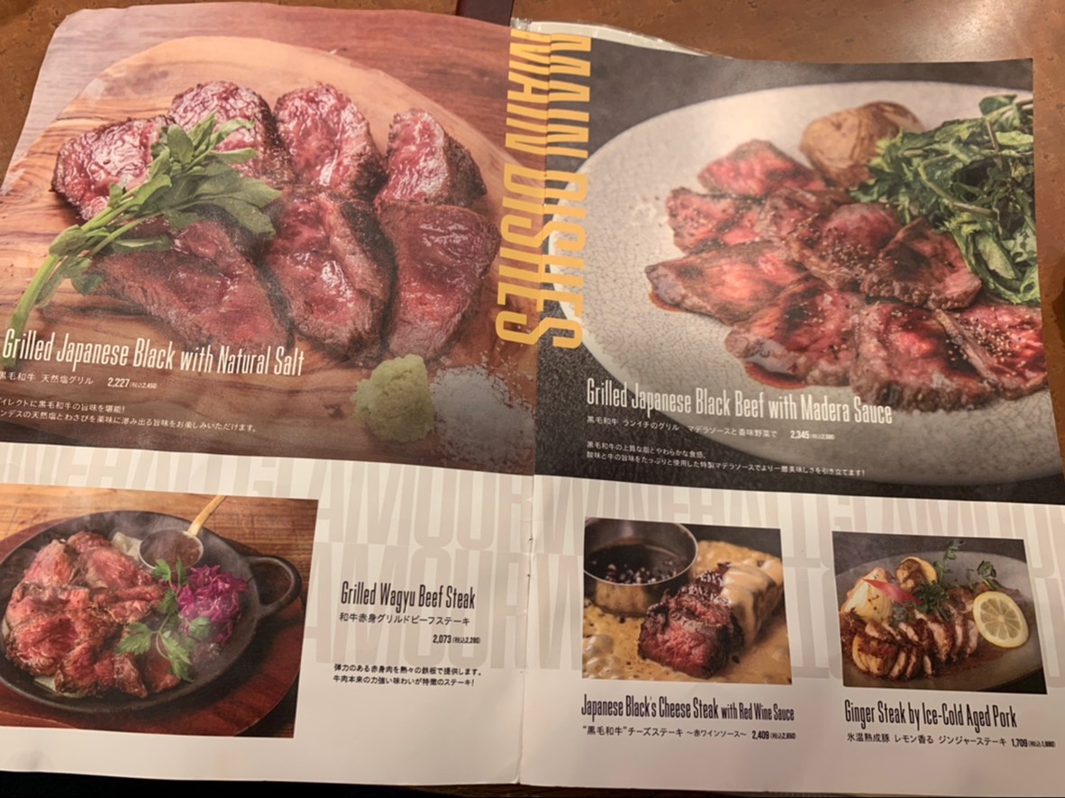 MEAT&WINE WINEHALL GLAMOUR Tamachi menu 4