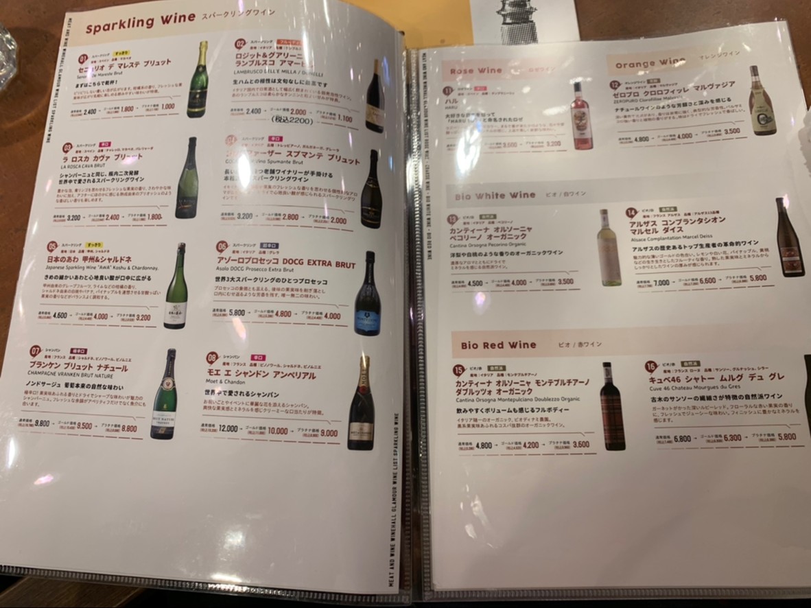 MEAT&WINE WINEHALL GLAMOUR Tamachi menu 5