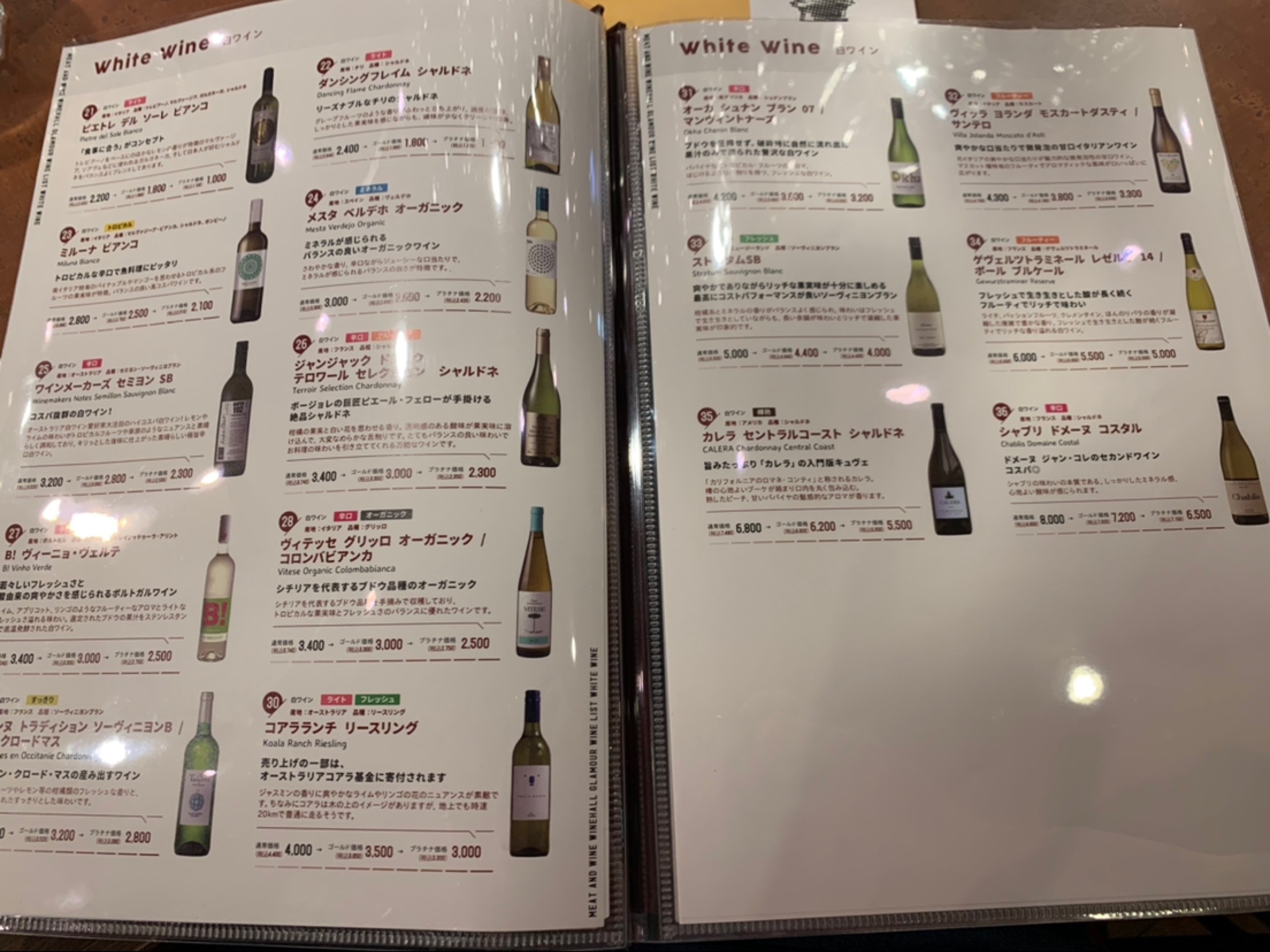 Menu image 6