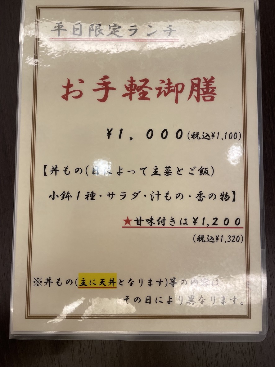 Sato menu 1