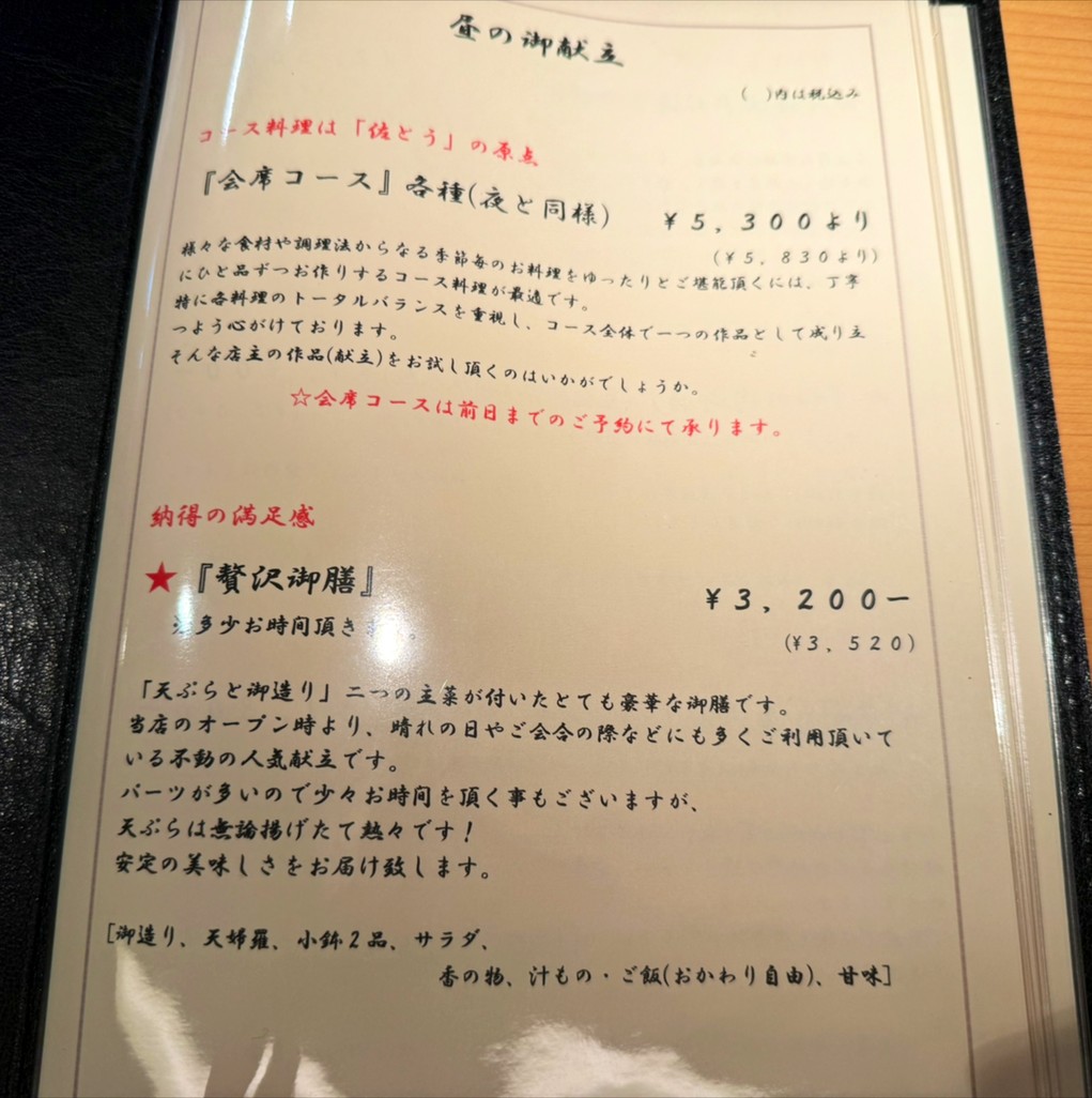 Sato menu 2