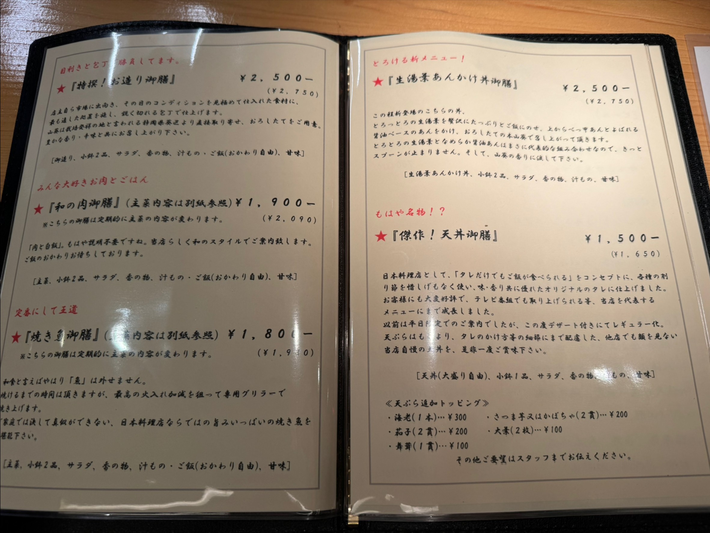 Menu image 3