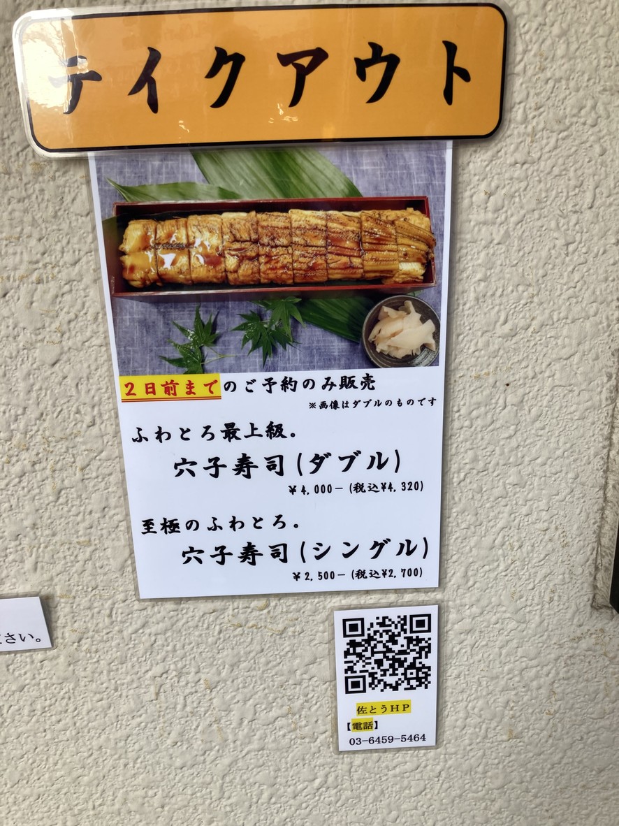 Sato menu 4