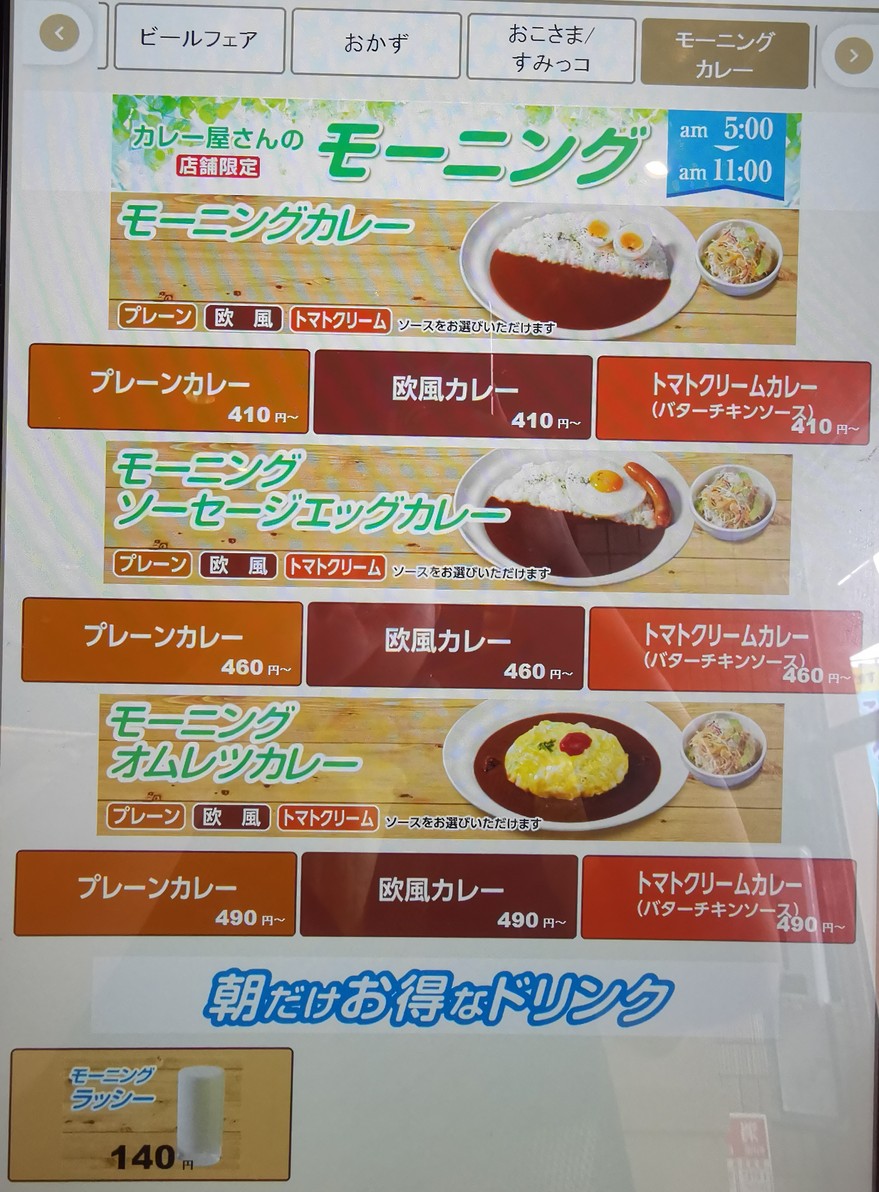 Matsuya Senkawa menu 2