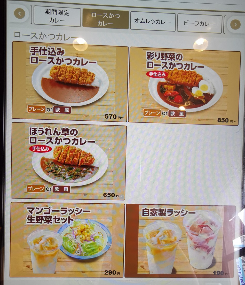 Matsuya Senkawa menu 3