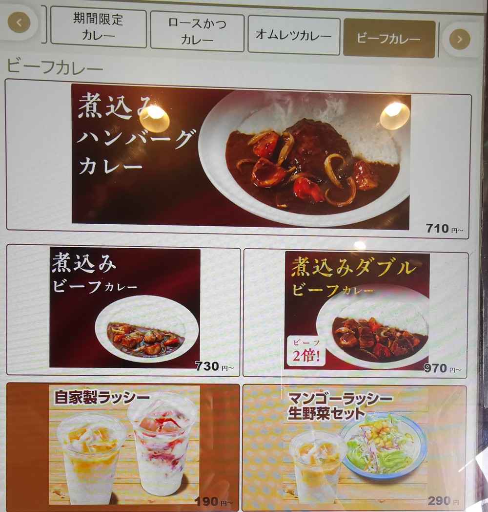 Matsuya Senkawa menu 4
