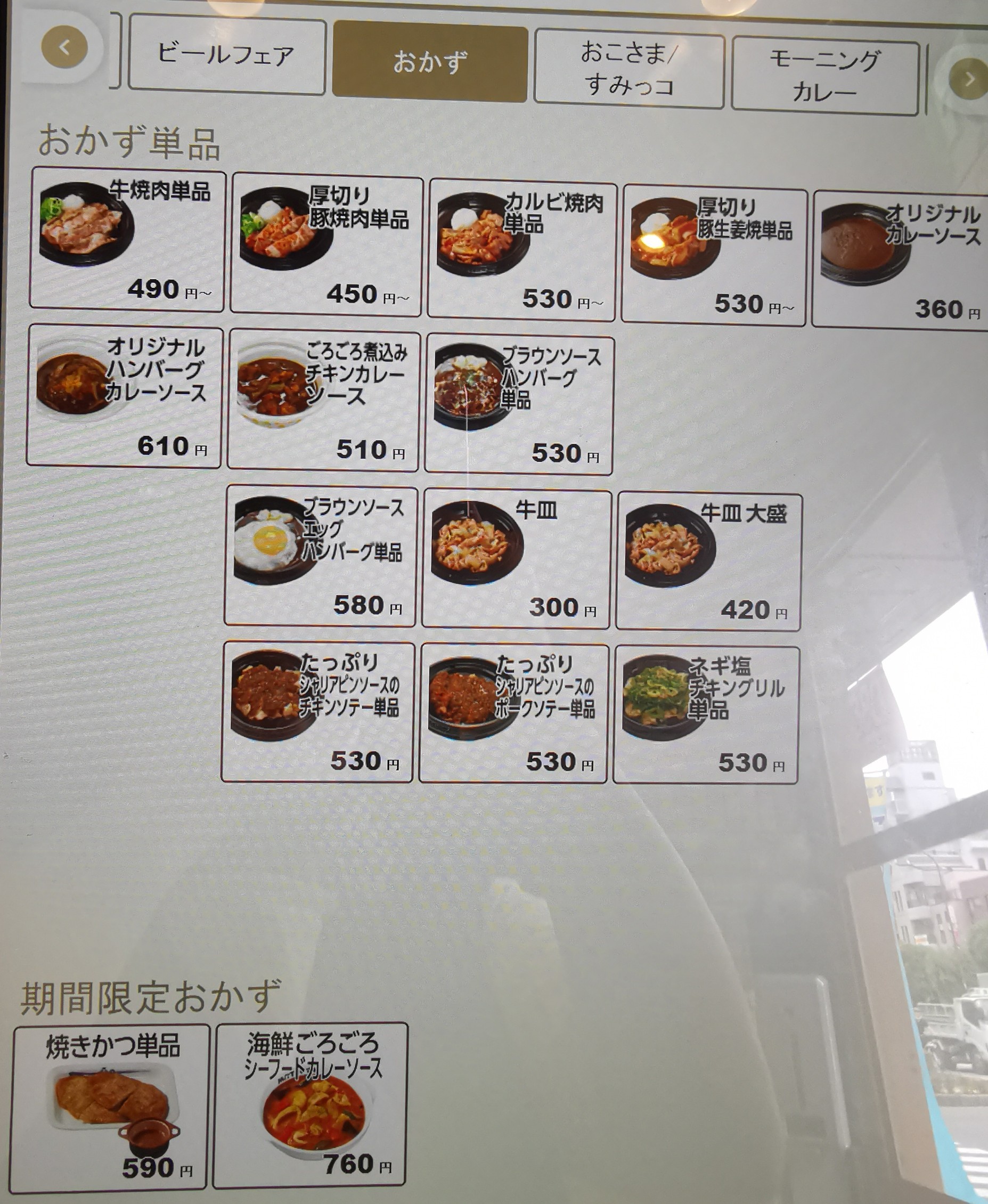 Menu image 6