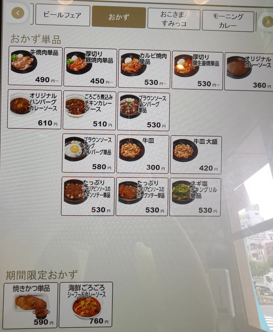 Matsuya Senkawa menu 6