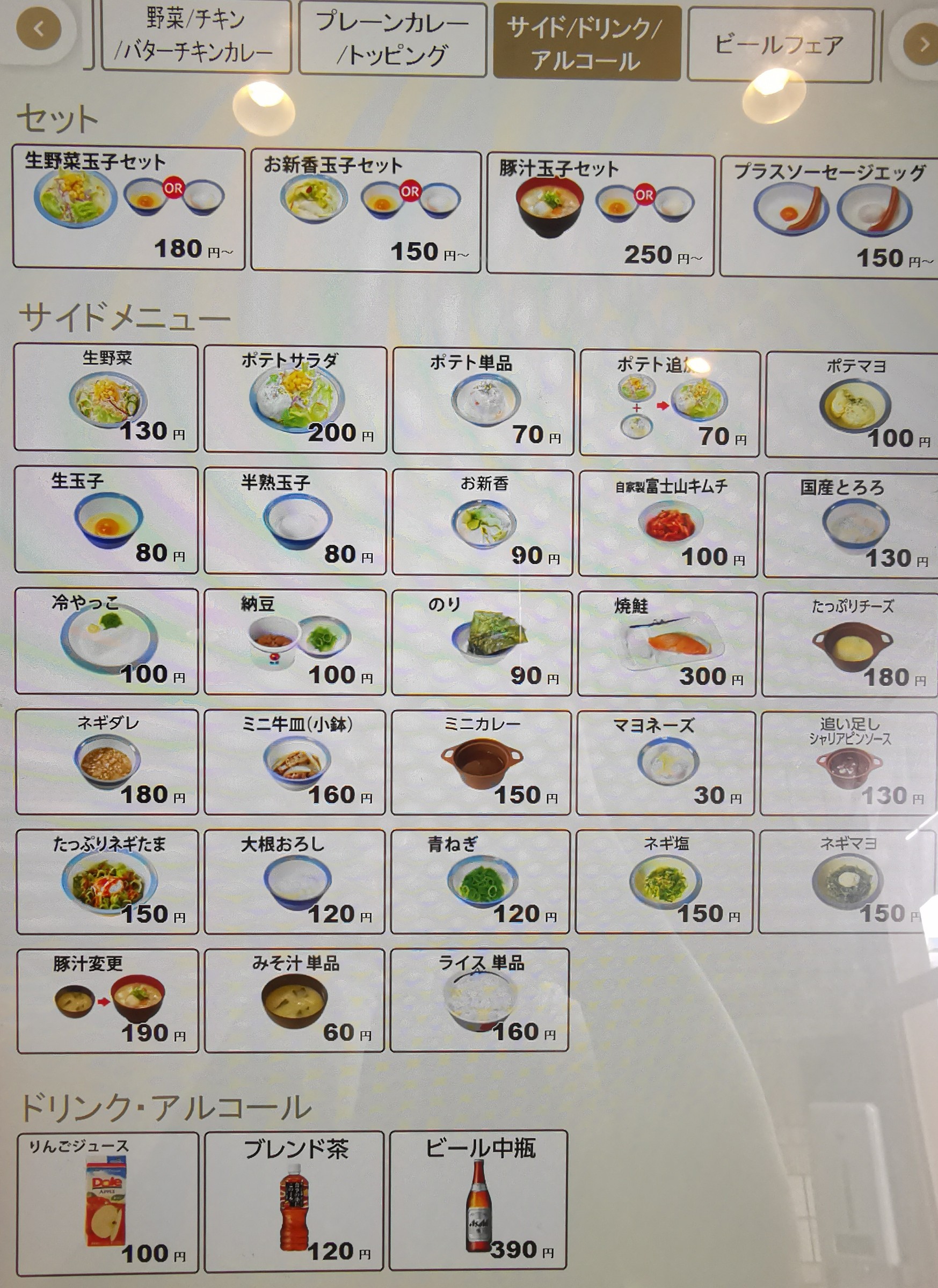 Menu image 7