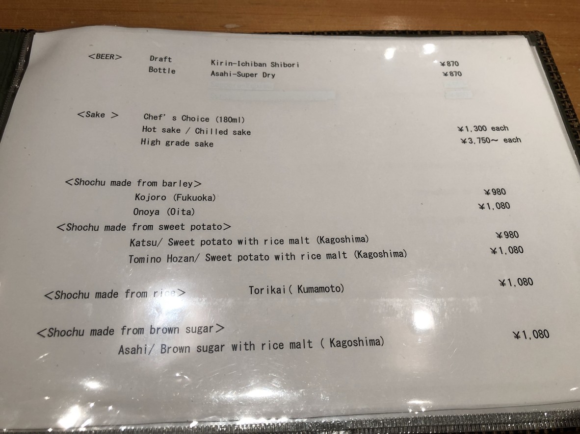 Sushi Kuriyagawa menu 1