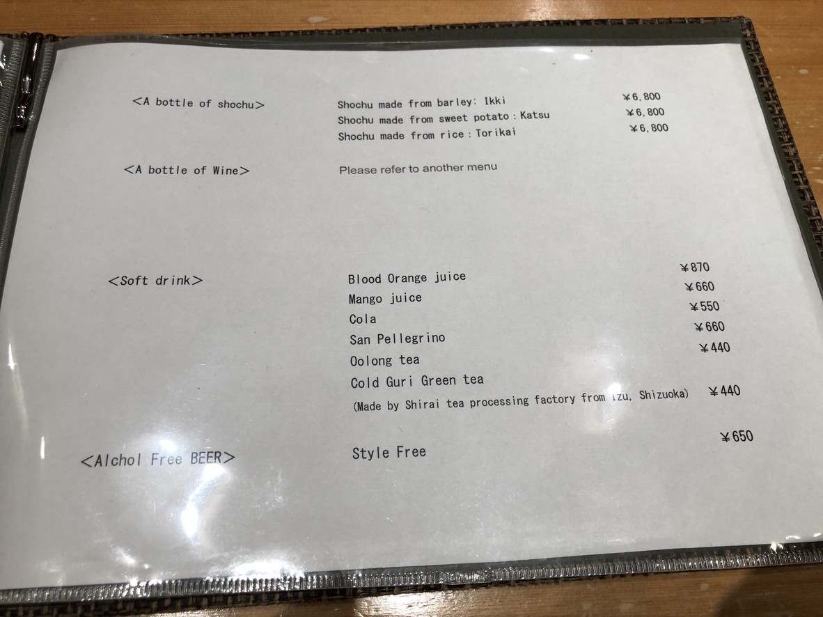 Sushi Kuriyagawa menu 2