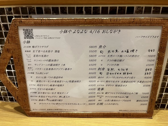 日式小菜 小菜店 Yona Yona 大井町