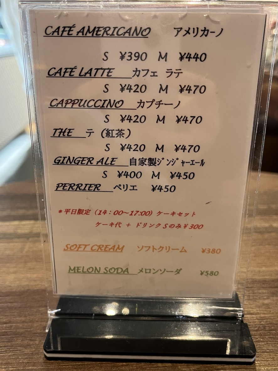 Patisserie Cacahouete Paris menu 2