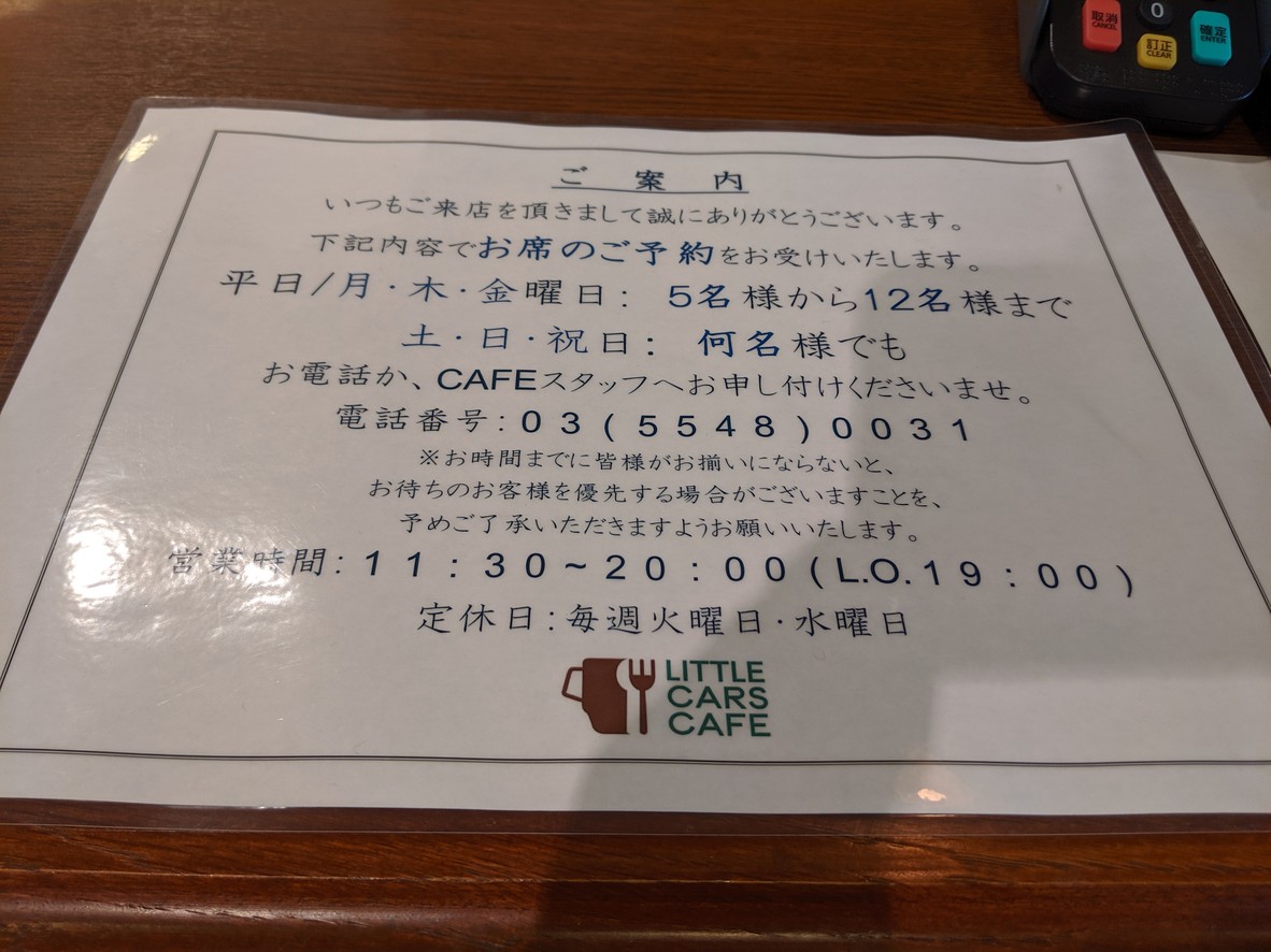 LITTLE CARS CAFE <Sweets> menu 1