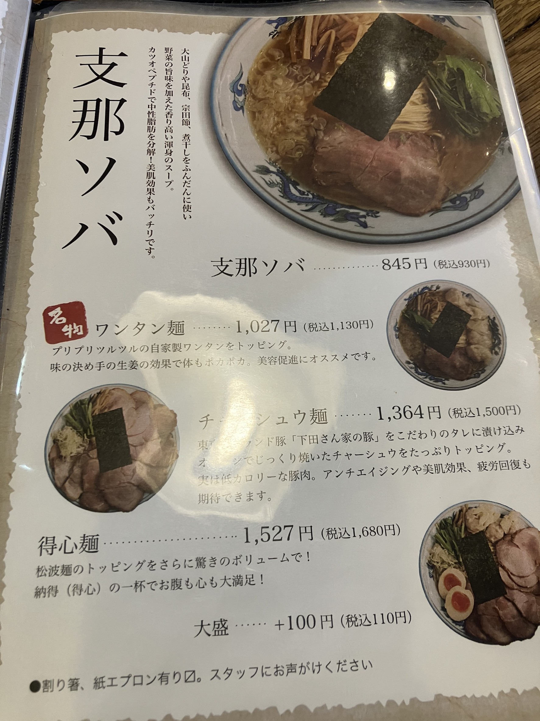Menu image 1