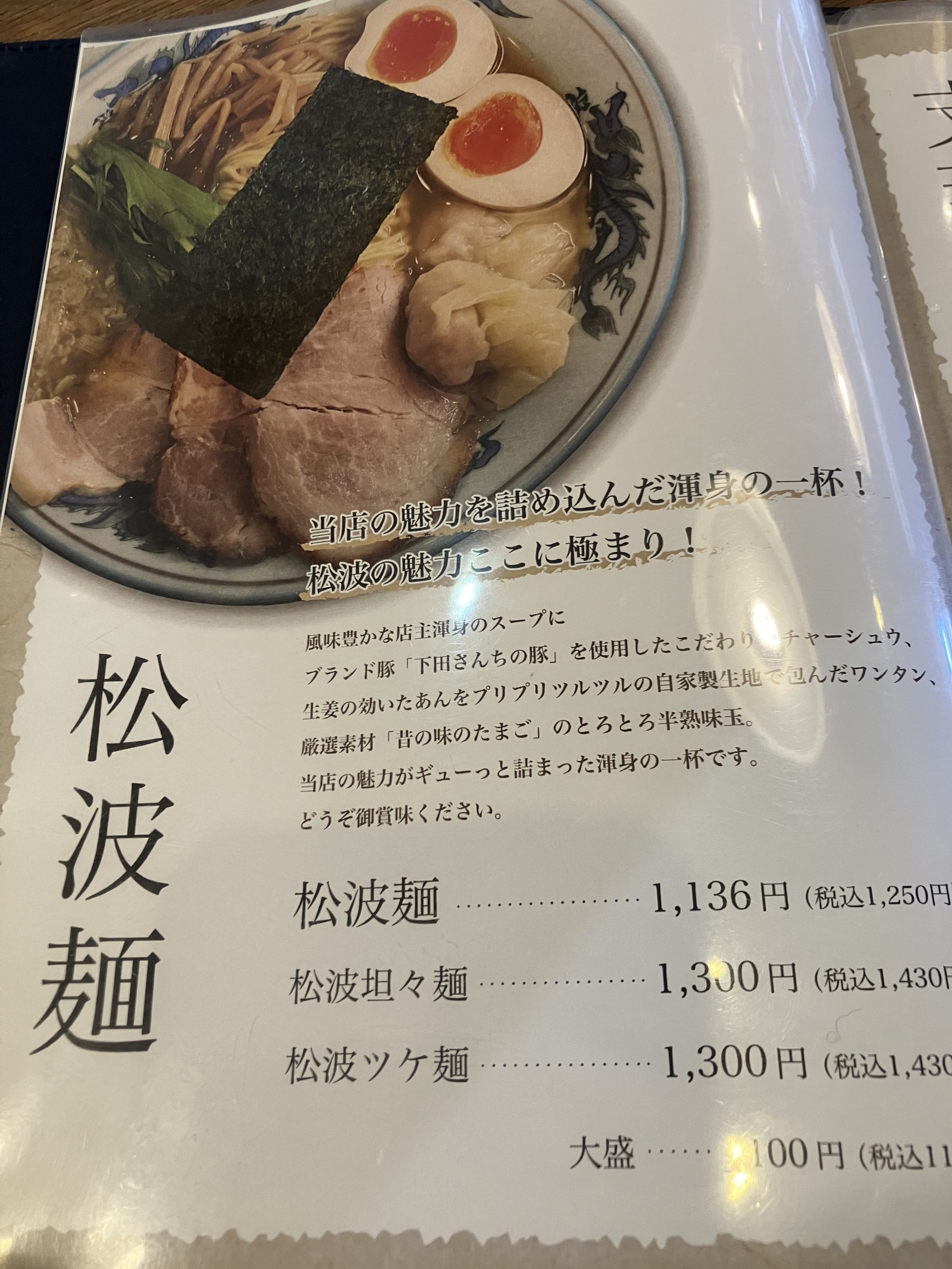 Menu image 3