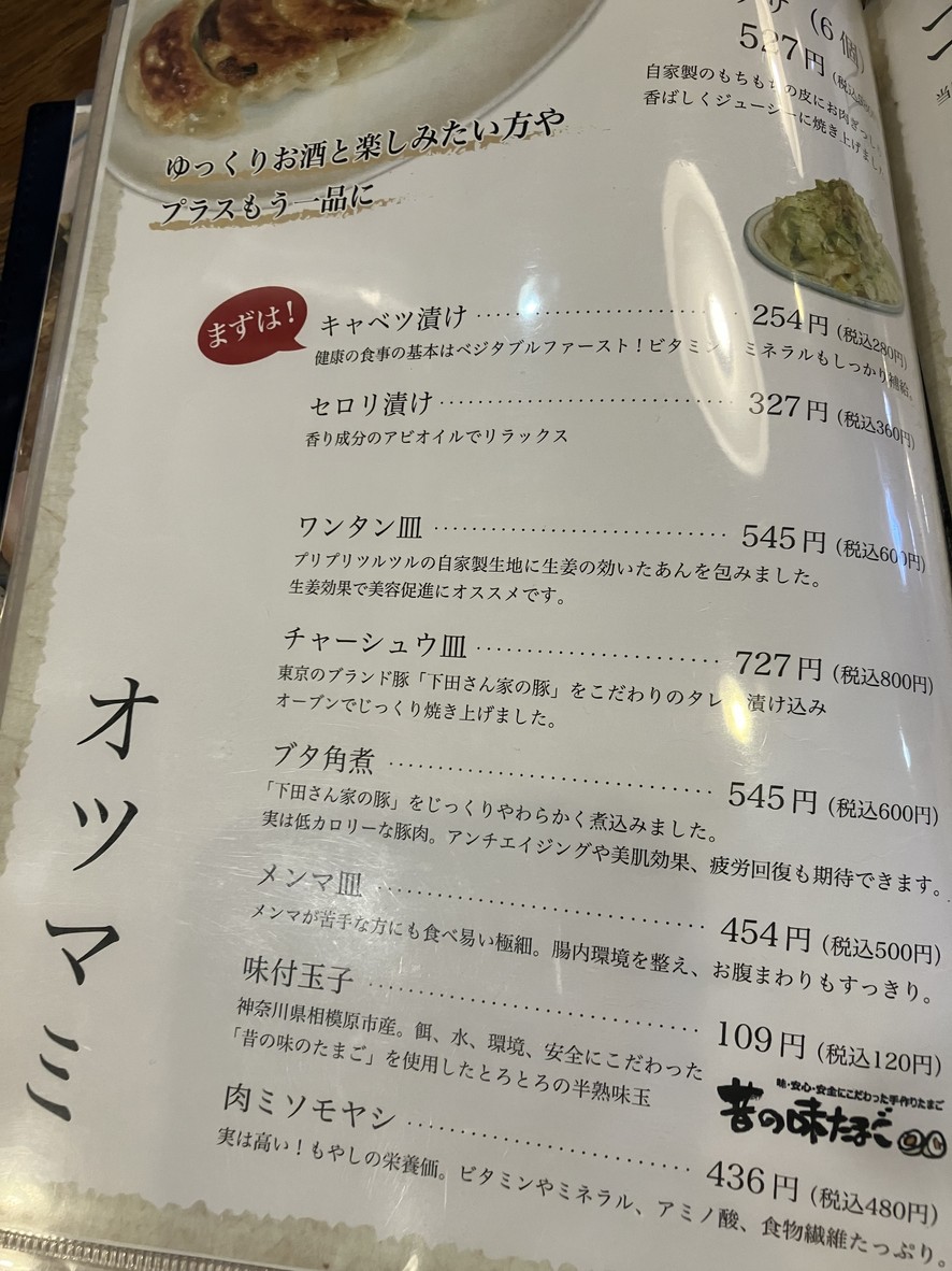 Matsunami menu 5