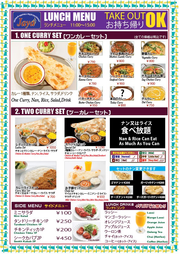 JAYA Oimachi menu 1