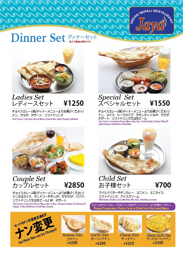 JAYA Oimachi menu 2