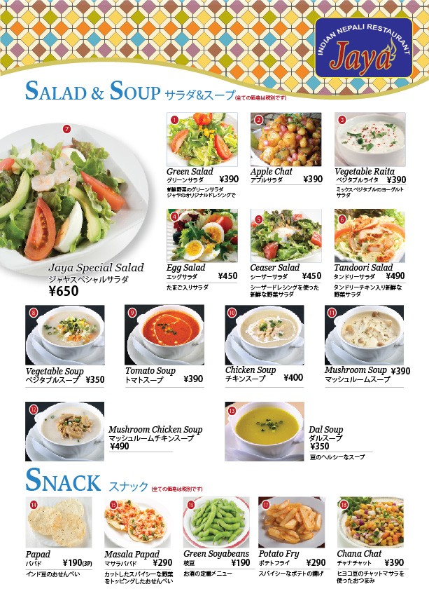JAYA Oimachi menu 3