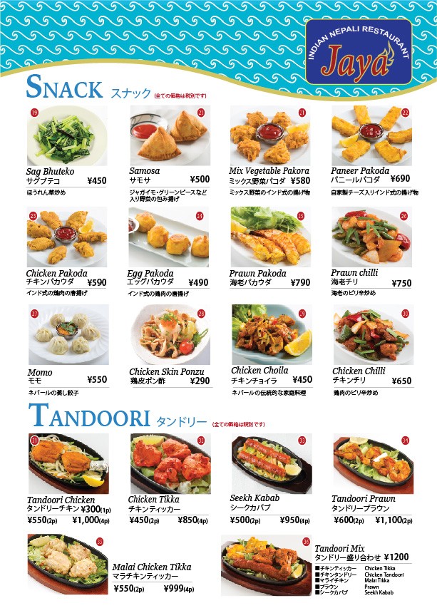 JAYA Oimachi menu 4