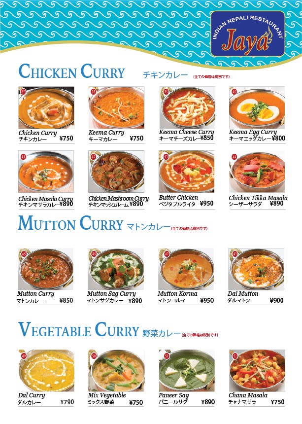 JAYA Oimachi menu 5