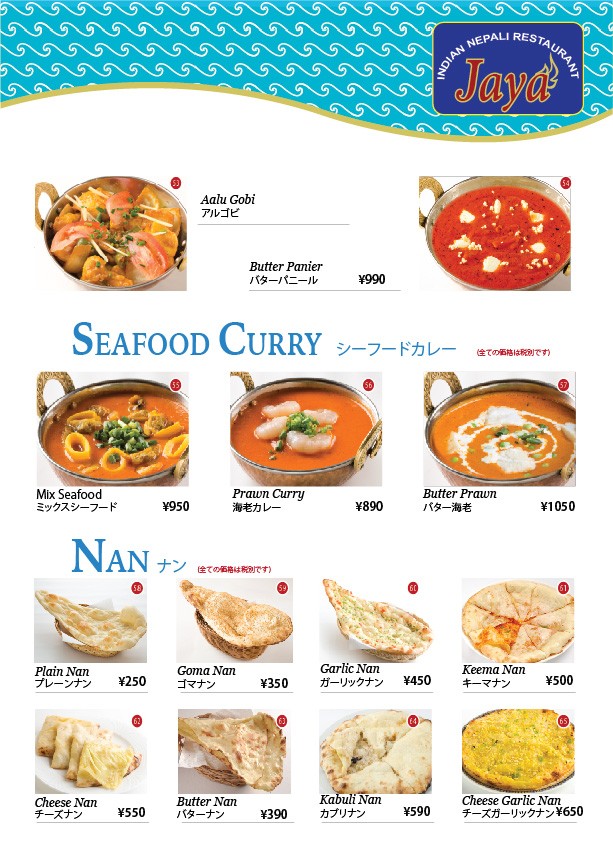 JAYA Oimachi menu 6