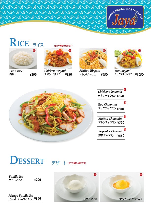 JAYA Oimachi menu 7