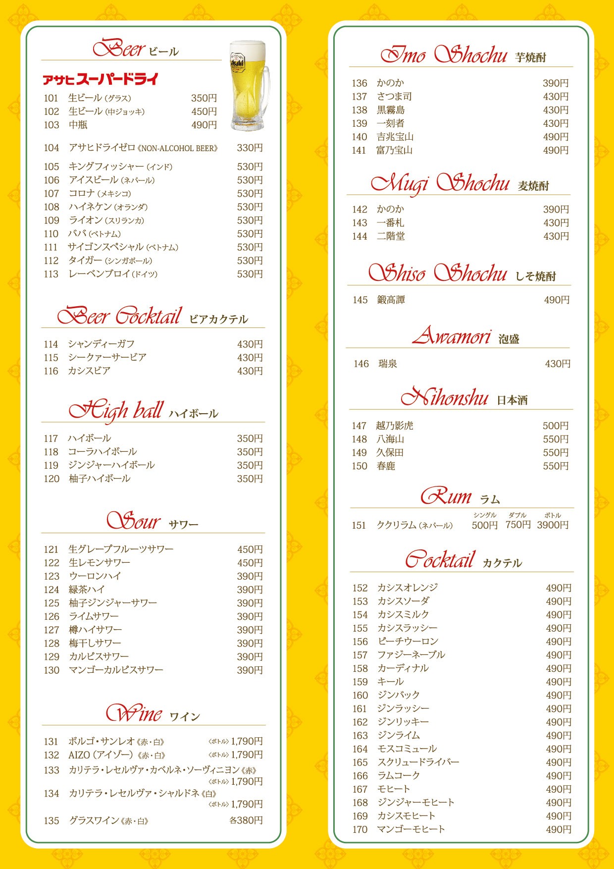 Menu image 8