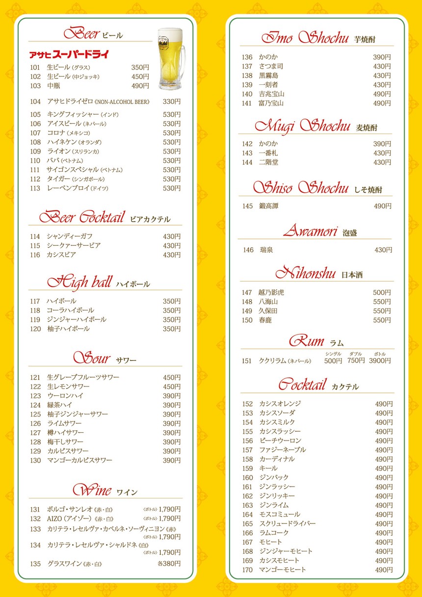 JAYA Oimachi menu 8