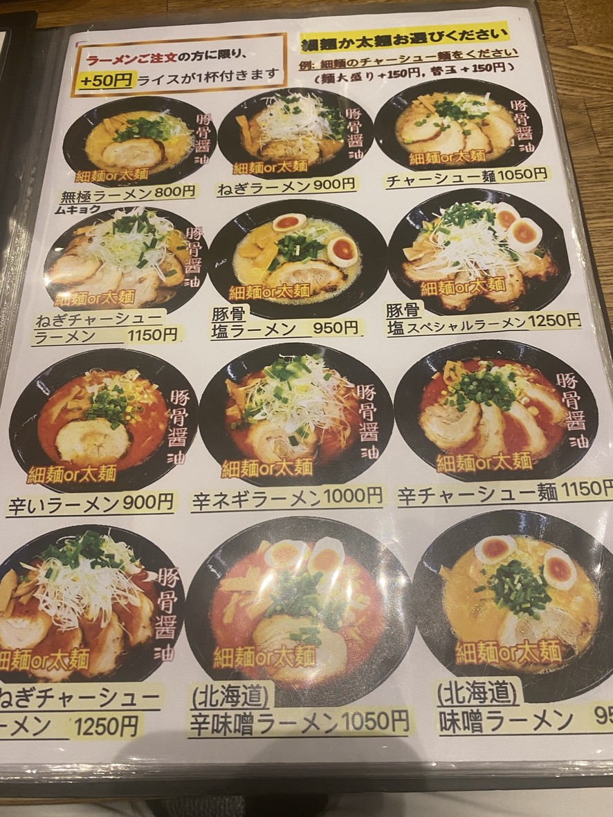 Mukyoku menu 1