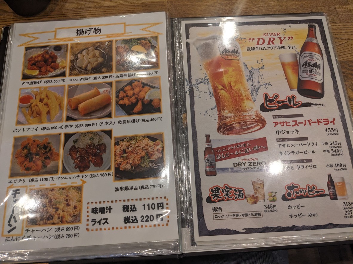 Mukyoku menu 3