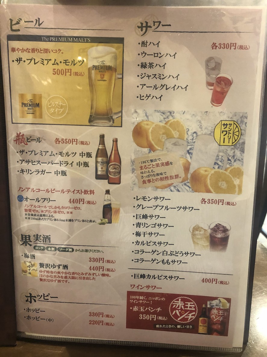 Mukyoku menu 4