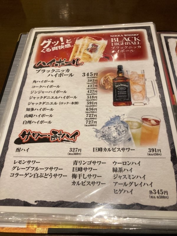 Mukyoku menu 5
