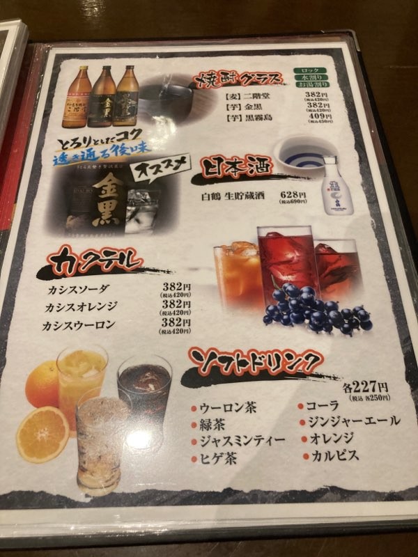 Mukyoku menu 6