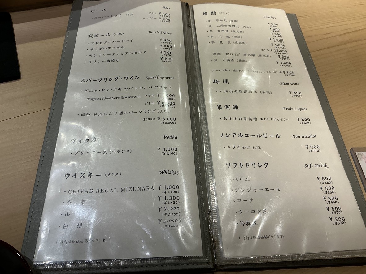 Edomae Sushi Hattori menu 3