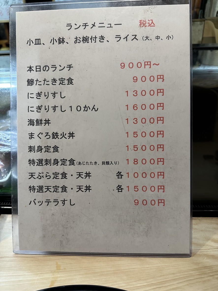 Uotomo Sushi menu 2