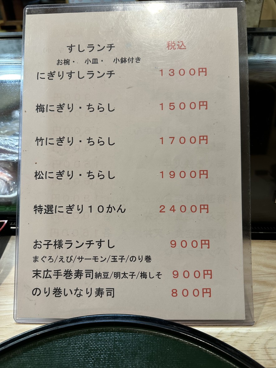 Uotomo Sushi menu 3