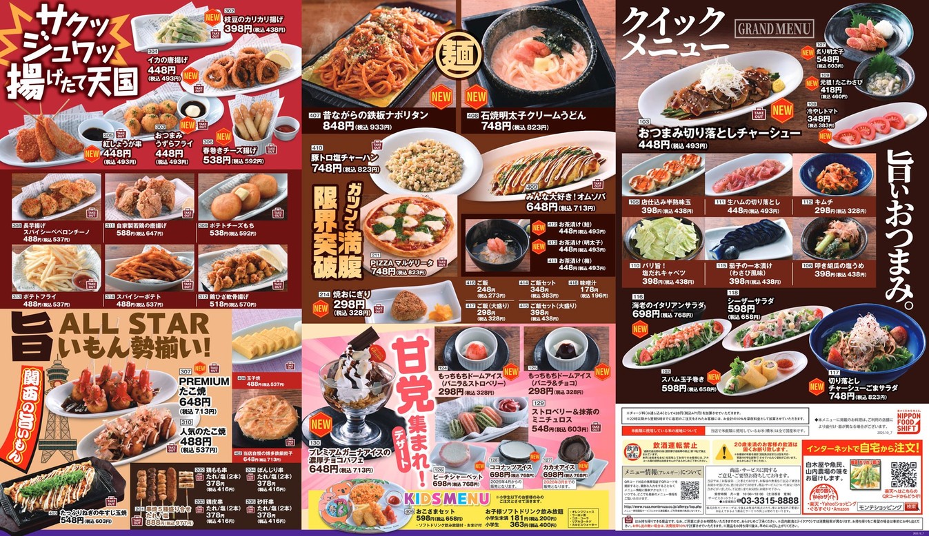 Izakaya "Wara-Wara" Estación Odaiba-kaihinkoen menu 3