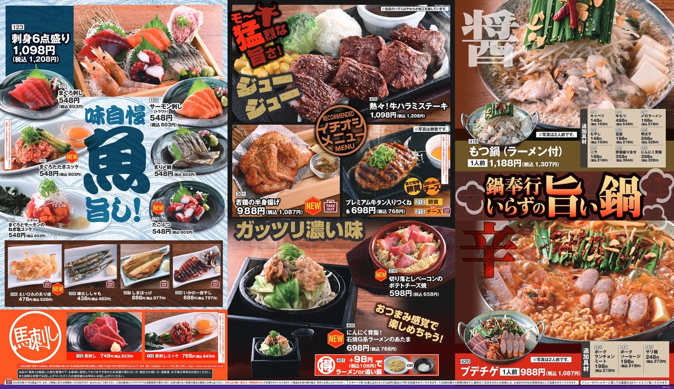 Izakaya "Wara-Wara" Estación Odaiba-kaihinkoen menu 4
