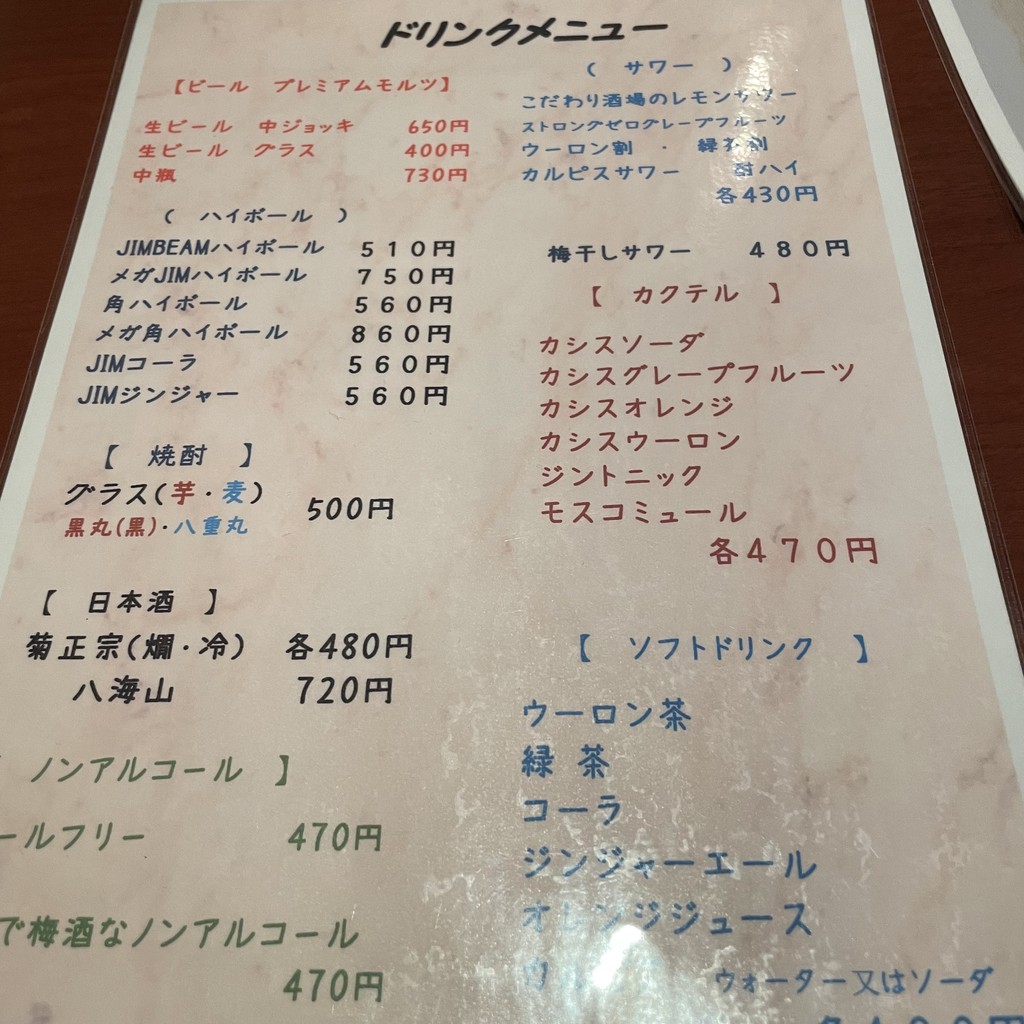 Tokyo Kushiya menu 3