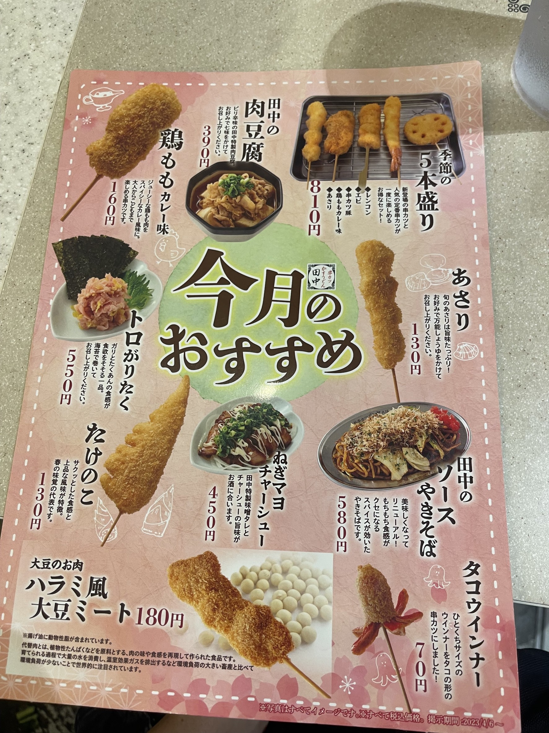 Menu image 2