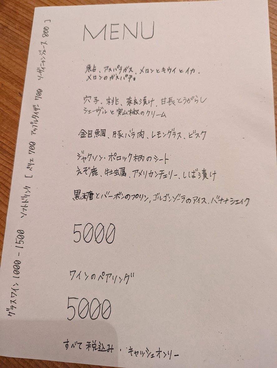 tokiya menu 2